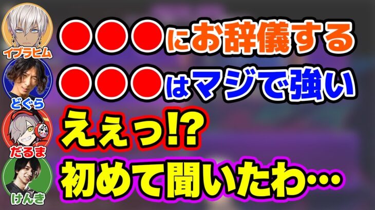 どぐらさんとイブラヒムに聞くパチスロのオカルトが聞き馴染みなさ過ぎて驚愕するけんきとだるま【切り抜き イブラヒム けんき だるまいずごっど どぐら にじさんじ】