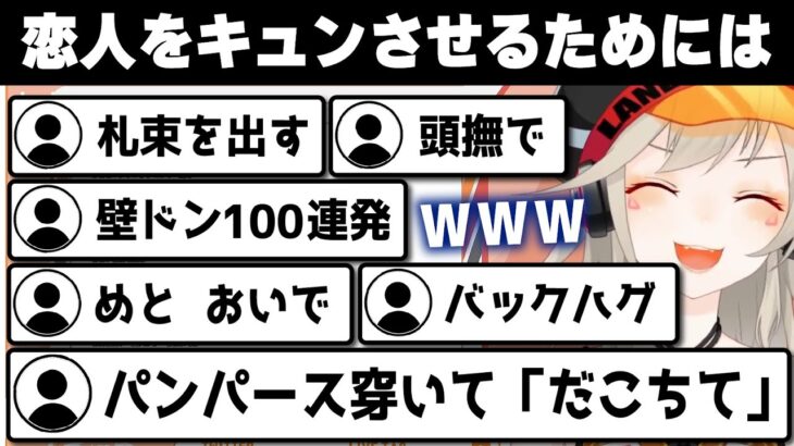 【小森めと】急遽始まった大喜利で、コメント欄が地獄みたいになる小森めと【切り抜き/ぶいすぽっ！】