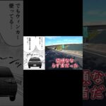 外人の高速道路の冒険【漫画スタイル】