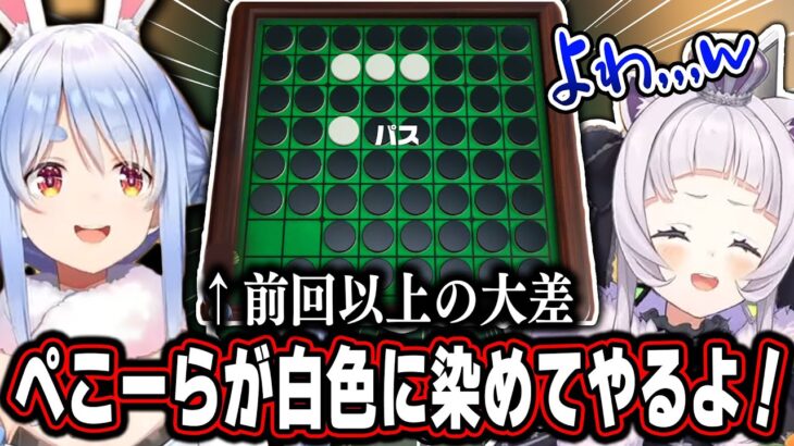 【ぺこ虐】シオンちゃんに前回のリベンジを誓うも、あの日以上の芸術的な負け方をするぺこら【ホロライブ/兎田ぺこら/紫咲シオン/切り抜き】