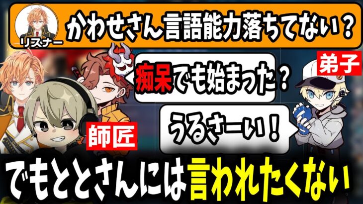 【面白まとめ】ととみっくすだけには日に日に落ちてる言語能力について言われたくないかわせが面白すぎたｗ【ととみっくす/ありさか/渋谷ハル/かわせ/くろのん/切り抜き】