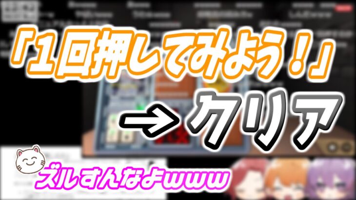 【あらなるめい切り抜き】適当に押したらクリアしちゃったシーン【完全爆弾解除マニュアル】