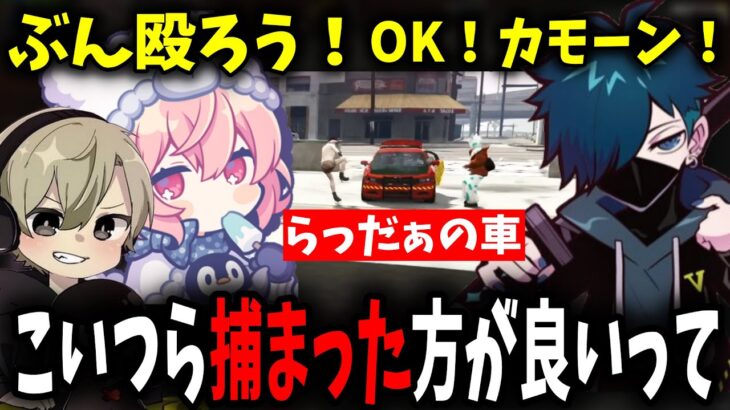 【面白まとめ】らっだぁの車をぶん殴って破壊してるメカニック2人の現場を見てしまうととみっくすが面白過ぎたｗｗ【ととみっくす/バニラ/nqrse/らっだぁ/切り抜き】