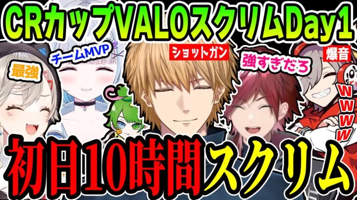 【CRカップ】初日で2023最高の瞬間のエイムを見せつけるエクスアルビオ【エクスアルビオ/だるまいずごっど/ローレンイロアス/小森めと/花芽すみれ/ぽぽがち/VALORANT/にじさんじ/切り抜き】