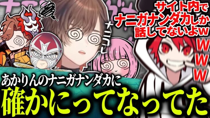 【CRカップ】ついつい心の声が出てしまいRionコーチに怒られてしまうｗｗｗ【天月/ありさか/夢野あかり/rion/ファン太/clutch_fi】