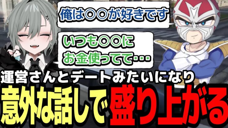 【スト鯖GTA】運営のお姉さんをデートに誘う【二十日ネル/ファン太/切り抜き】