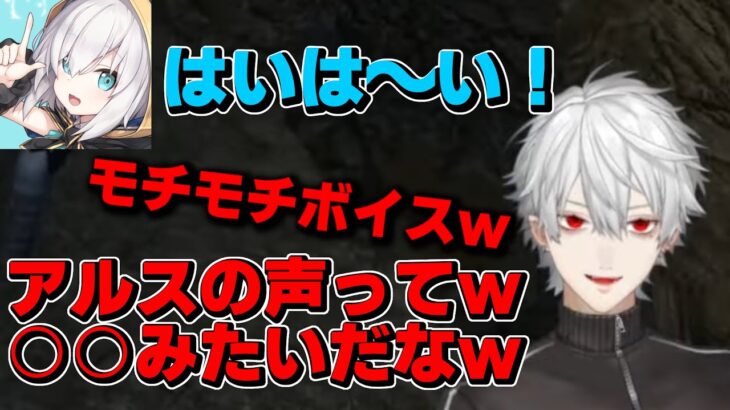 アルスの声が中々聞き慣れない葛葉【アルス・アルマル/葛葉/切り抜き/にじさんじ/ストサバGTA/面白まとめ】