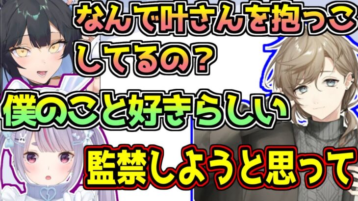 みみたやにギャングの勧誘をされる叶【にじさんじ/スト鯖GTA】