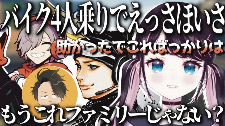 【スト鯖GTA】なずぴバイク4人乗りハセシンとだるまが騒ぎまくる【ぶいすぽっ！/花芽なずな/ハセシン/Gotsukishima/だるまいずごっど】