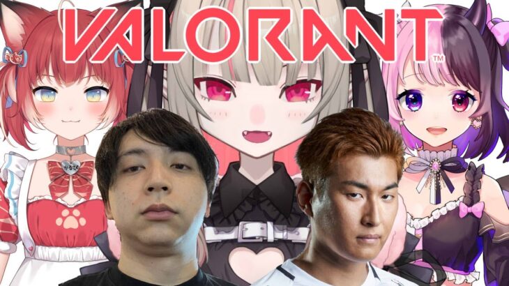 〖VALORANT〗 何だこのメンバーは！！！！〖にじさんじ￤魔界ノりりむ〗