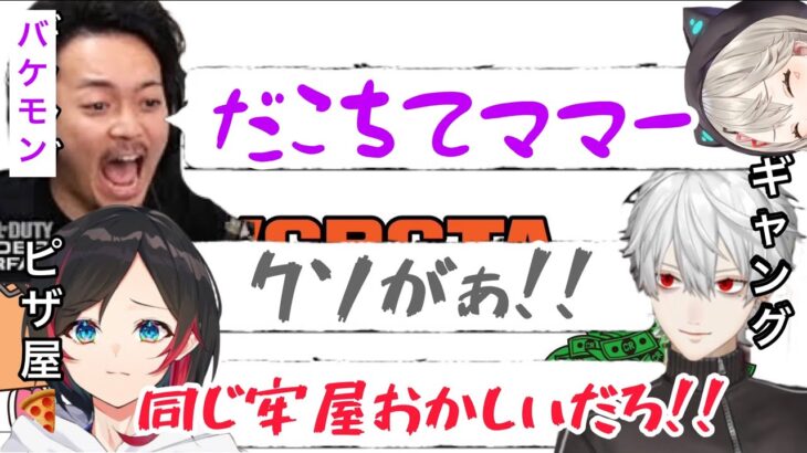 部屋の割り振りが終わっていてカオス化する牢屋内【にじさんじ/切り抜き】葛葉/うるか/ボドカ/小森めと/VCRGTA/スト鯖