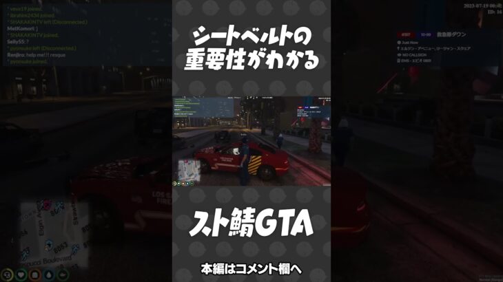 【VCRGTA】シートベルトは忘れずに #shorts 【#らっだぁ切り抜き】