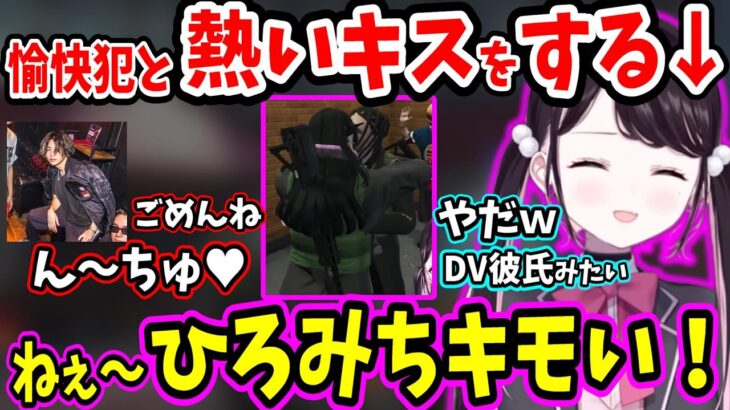 愉快犯みっちーと仲直りの熱いキスをするなずぴ【VCRGTA/花芽なずな/みっちー/恭一郎/Ras/うるか/渋谷ハル/ぶいすぽ/切り抜き】