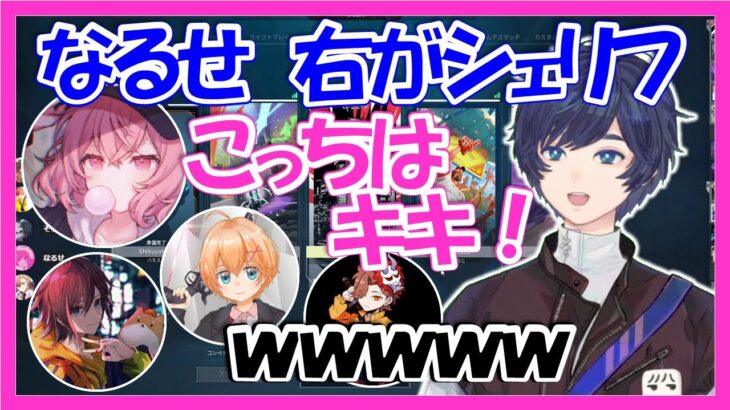 【そらる切り抜き】久々のそらなる含むフルパヴァロ（なるせ/渋谷ハル/ありさか/kinako）【2023年06月30日】