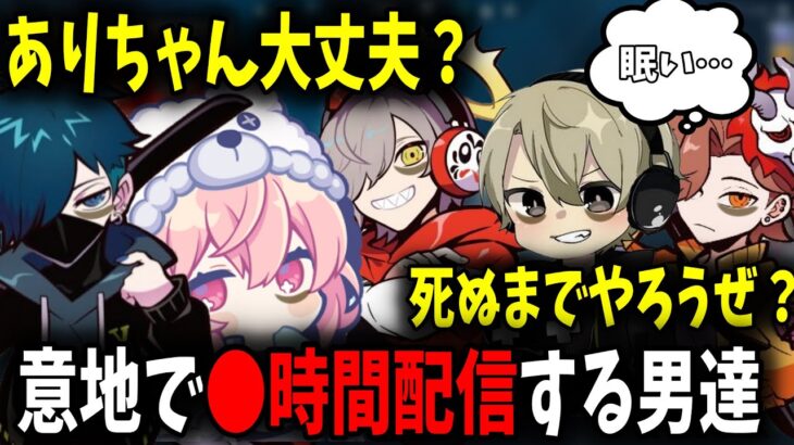 【面白まとめ】本当は辞めたいけど意地を張って辞めない５人の男たちが面白過ぎたｗｗ【ととみっくす/ありさか/バニラ/nqrse/だるまいずごっど/切り抜き】