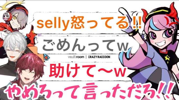 ふざけ過ぎてselly兄貴にちゃんと怒られるクソガキ３人組の葛葉/ローレン/だるまいずごっど【にじさんじ/切り抜き】スト鯖GTA/ゴッファミ