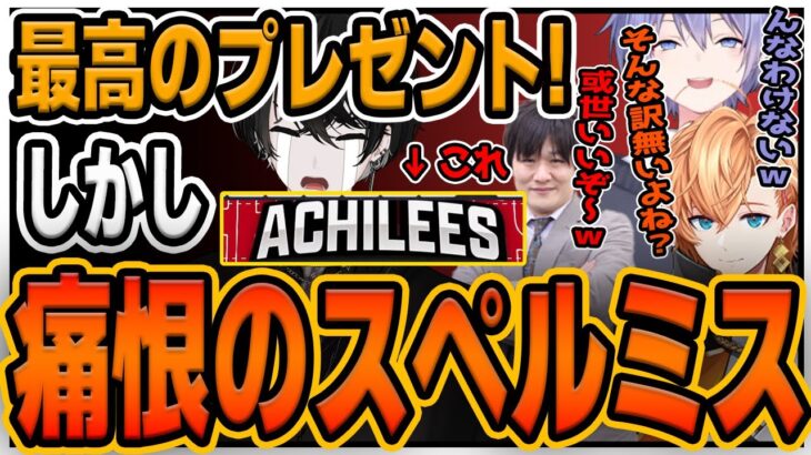 【或世イヌ】神域リーグ試合前に或世がバナーをチームメンバーにプレゼント！渋ハルが大絶賛する中、肝心なチーム名のスペルが…ｗ【切り抜き/#神域リーグ/渋谷ハル/白雪レイド/多井隆晴/ネオアキレス】