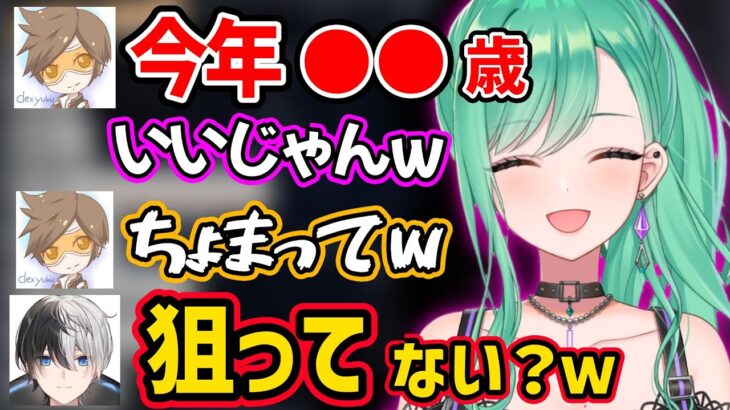 かみとやデュークと年齢の話で盛り上がる八雲べにｗ【ぶいすぽ 切り抜き】