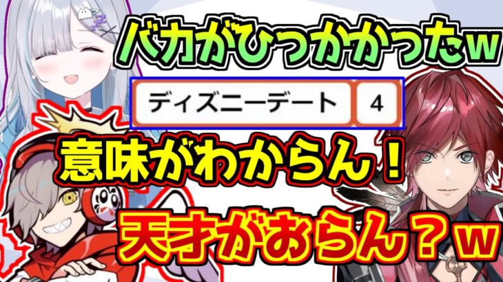 コードネームで花芽すみれに思考をかき乱されるだるまとローレン【にじさんじ】