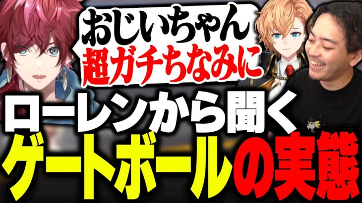 ゲートボール経験者のローレンが語るおじいちゃんに爆笑するボドカ【渋谷ハル/ローレン・イロアス/ボドカ】