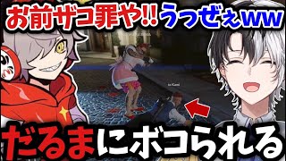 【ザコ罪】弱すぎてギャングにボコされて捕まるかみとww【スト鯖GTA5/kamito/切り抜き】【VCRGTA/だるまいずごっど/ありさか/夜絆ニウ/橘ひなの/釈迦】