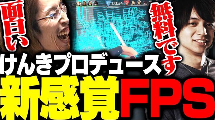 けんきプロデュースの「Project F」をプレイする釈迦