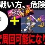 【イオ全体2本】即死確実のボーンナイト覚醒千里行、世界が変わるこのやり方で攻めてください【ドラクエウォーク】【ドラゴンクエストウォーク】