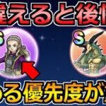 【ドラクエウォーク】魔勇者アンルシアのこころ性能が判明！イベント2章の情報まとめ！