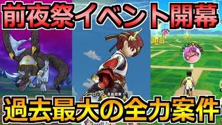 【ドラクエウォーク】3周年の前夜祭イベント情報判明！ガチャ・メガモン・レアモンが熱すぎるぞｗｗｗ【スマートウォーク】