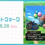 『ドラゴンクエストウォーク』の新情報をお届け「スマートウォーク」#52