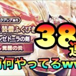 ドラクエウォーク77【勇者姫装備ふくびき　グランゼドーラの盾欲しさにまさかのガチャ続行ｗｗｗ　過去最低クラスの引きだった７月の反動は来るのか？】#ドラクエウォーク　#ガチャ　#勇者姫装備福引