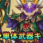 ドラクエウォーク79【冥王装備ふくびき、冥王の大鎌実装！！しかし私の財布のＨＰがもうありません・・・】#ドラクエウォーク　#ガチャ　#冥王装備福引　#冥王の大鎌