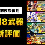 【ドラクエウォーク】Wピックアップ復刻ガチャ / この武器は何点？ガチャの選び方はこれ！
