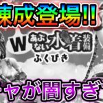 【ドラクエウォーク】運営氏のぱふぱふ推しが草w魅了に魅了を被せる錬成が来ました！