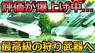 【ドラクエウォーク】ある2つの武器が今まで以上に汎用的に！狩り効率が大幅アップ！