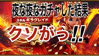 【ドラクエウォーク 】じごくの大魔道士ふくびき&ゴッドハンドガチャ　30連！