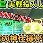【ドラクエウォーク】衝撃の事実が次々発覚・・！大神官実戦投入でとんでもない神仕様＆強さに設定されていた！