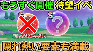 【ドラクエウォーク】12月のイベントが熱い！いま活躍中の心が入手可能＆絶対把握しておきたいルール