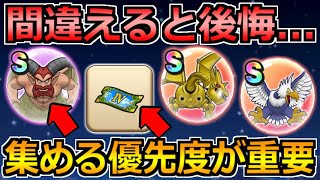 【ドラクエウォーク】ブルデビルのこころ性能とDQ4メモリアルガチャの優先度について！メガバーン等の必要数も！