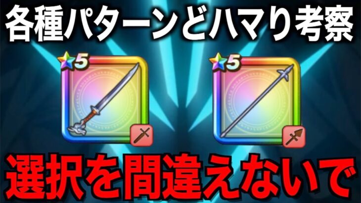 今ジェム使用は後悔！？マイレージで引くべきガチャは絶対これです【ドラクエウォーク】【ドラゴンクエストウォーク】