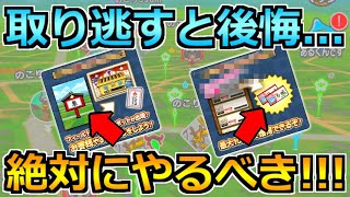 【ドラクエウォーク】見落とし多いから絶対確認！2023年正月イベントでやるべきこと！