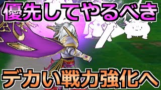 【ドラクエウォーク】絶対にやり込みたい楽しい要素4選！カンストしてるのにモチベが高い理由とは！