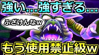 【ドラクエウォーク】もうこの構成が最高なのかもしれない。デスピサロのソロ攻略はシンプル構成が1番楽！