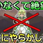 【ドラクエウォーク】久々にガチャ判断をミスりましたｗこれはNo1装備かもしれない…！