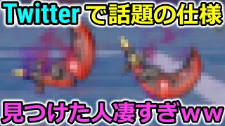 【ドラクエウォーク】Twitterで話題の裏仕様、これ気付いた人凄すぎだろｗｗｗ