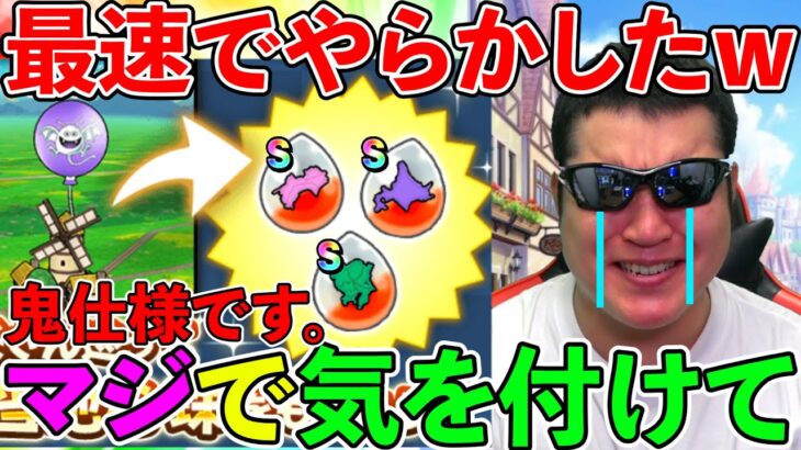 【ドラクエウォーク】新仕様に沼要素あり。。。皆さんは気を付けてください（泣）