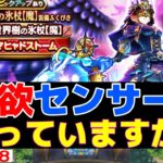 【ドラクエウォーク】物欲センサーを知っていますか？ひきよわちゃんガチャるパート３８【ゆっくり実況】