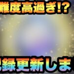 【ドラクエウォーク】入手難度高すぎる！？