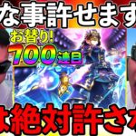 【ドラクエウォーク】なんで？　なんで？　なんでこうなるの？？？　俺は絶対に許さない。