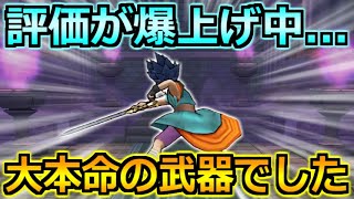 【ドラクエウォーク】ドラクエ6コラボのガチャが熱すぎる話をさせてほしい！この裏性能も完全に本命だった件！